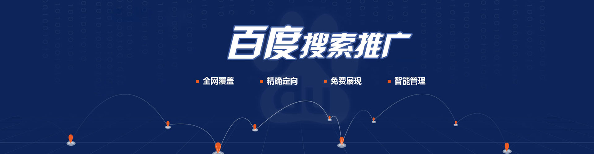 交城竞价托管