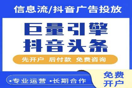 抖音信息流代理案例：教你玩转短视频营销